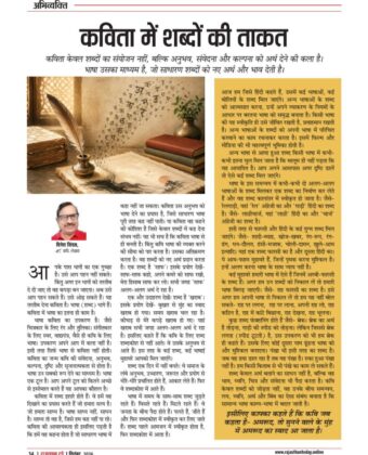कविता में शब्दों की ताकत 6093628058754552629