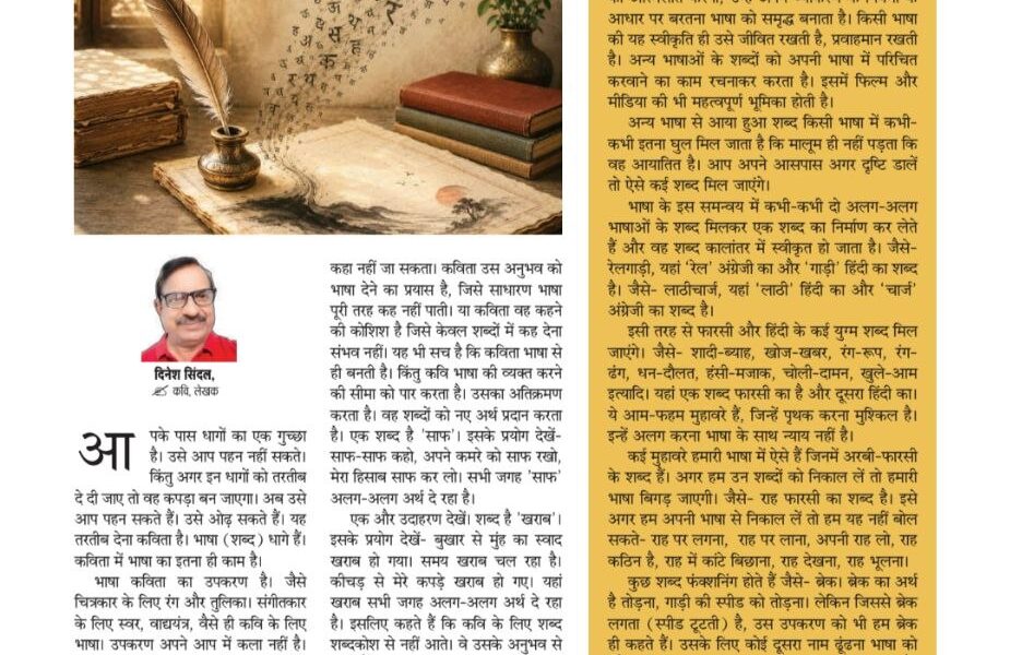 कविता में शब्दों की ताकत 6093628058754552629