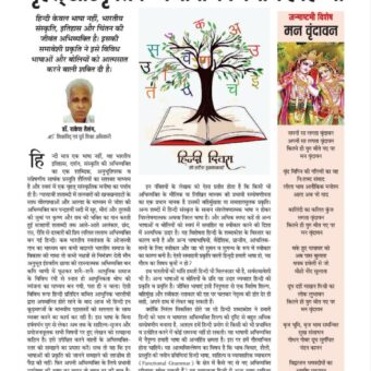 वृहत् सांस्कृतिक मनीषा का पर्याय है हिन्दी 6093628058754552630