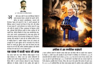 बारह वर्षों में कितना बदला भारत 6093628058754552638