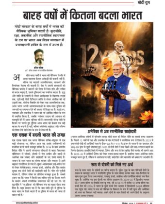 बारह वर्षों में कितना बदला भारत 6093628058754552638