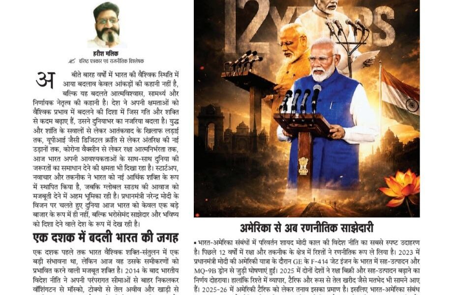बारह वर्षों में कितना बदला भारत 6093628058754552638