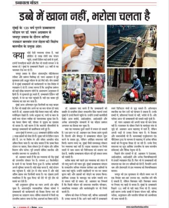 डब्बे में खाना नहीं, भरोसा चलता है 6093628058754552639