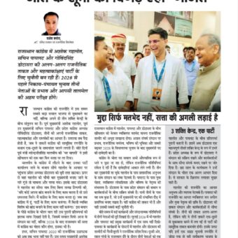 जीत के सूत्रों की बिगड़ रही ‘गणित’ 6093628058754552644