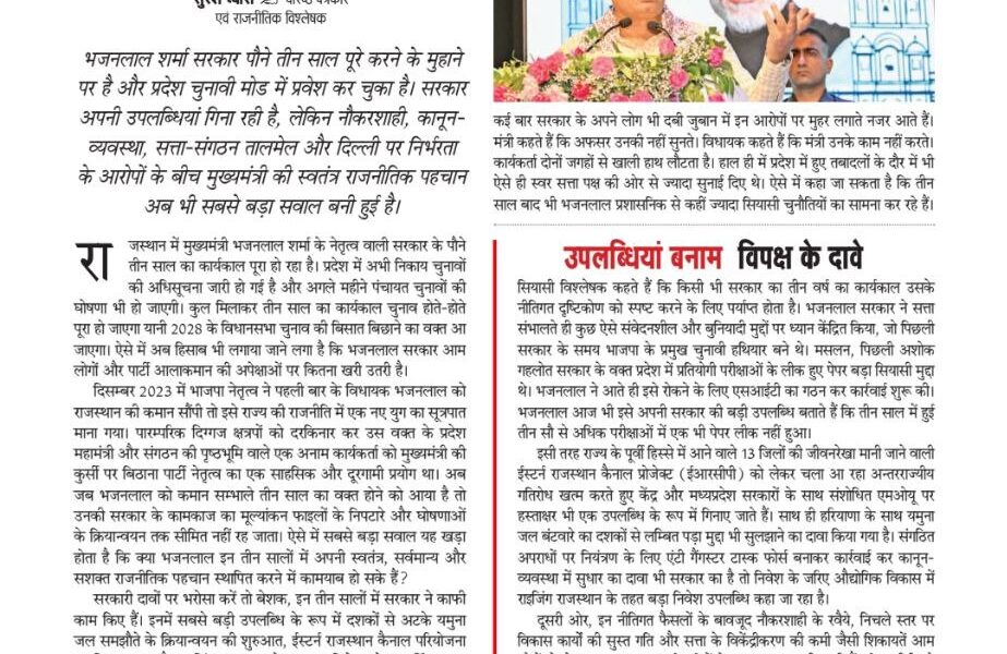 सत्ता, संतुलन और दिल्ली दरबार 6093628058754552646