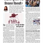 आक्रोश युवाओं का, सियासत किसकी ? 6093628058754552656
