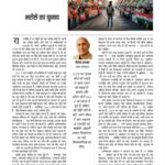 भरोसे का चुनाव 6093628058754552657