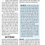 वृहत् सांस्कृतिक मनीषा का पर्याय है हिन्दी 6093628058754552678
