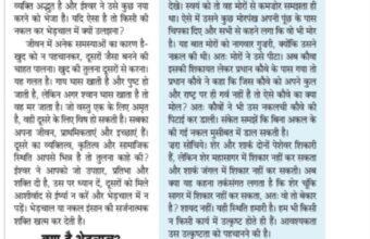 कॉपीकैट नहीं, विवेकशील बनें 6093628058754552678