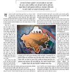 जीत बड़ी, जमीन उतनी मजबूत नहीं 6201833867082143341