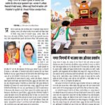 मारवाड़ में भगवा लहर 6201833867082143342