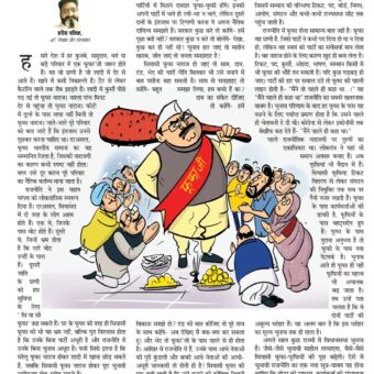 नाराज सियासी फूफा और फूफियां! 6206337466709513120
